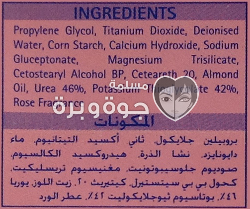 veet ingredients